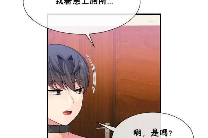 漫画《男公关与富家女》第13话第59张图