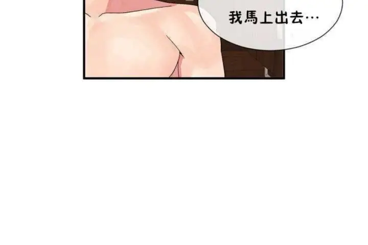 漫画《男公关与富家女》第13话第60张图
