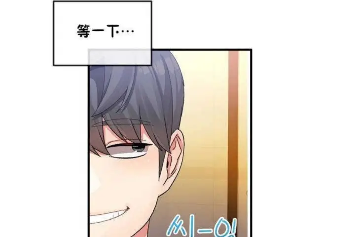 漫画《男公关与富家女》第13话第61张图