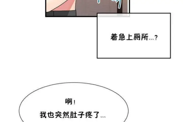 漫画《男公关与富家女》第13话第62张图
