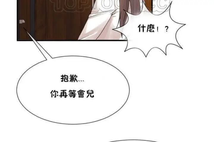 漫画《男公关与富家女》第13话第64张图