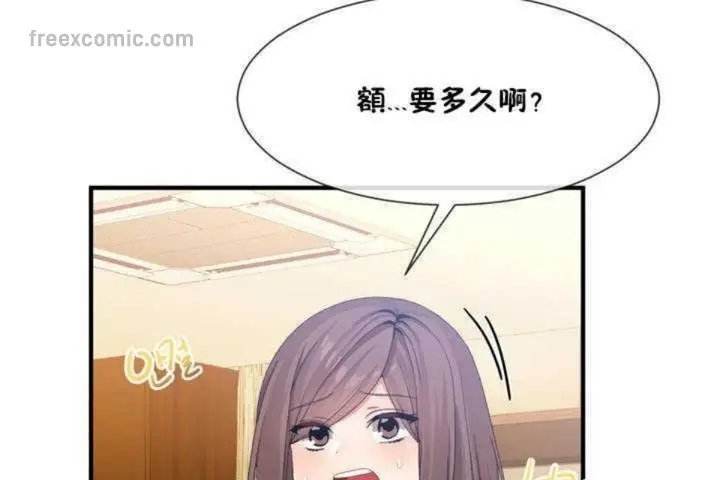 漫画《男公关与富家女》第13话第65张图