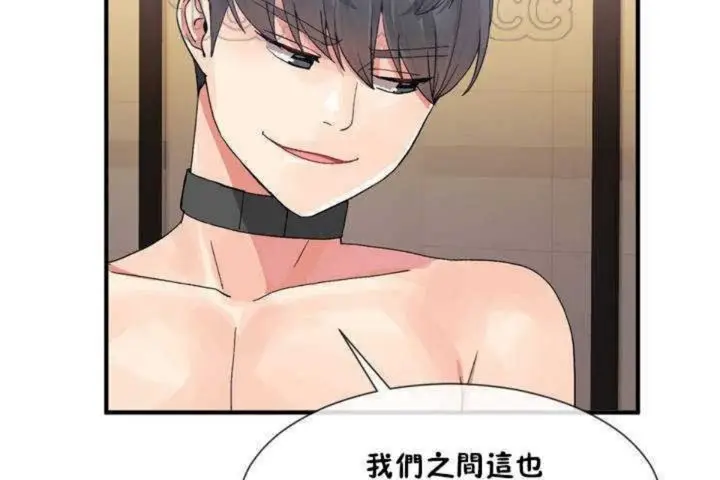 漫画《男公关与富家女》第13话第76张图