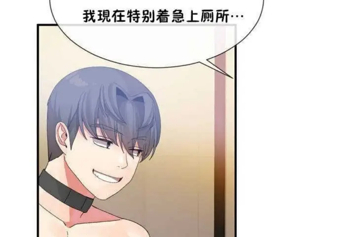 漫画《男公关与富家女》第13话第80张图