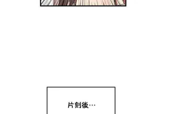 漫画《男公关与富家女》第13话第90张图
