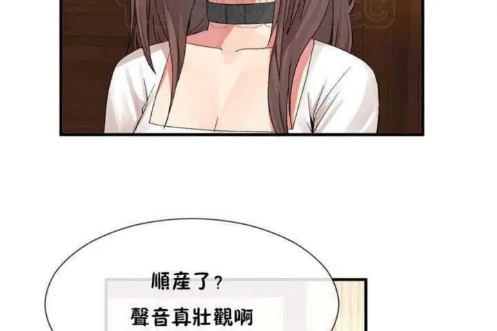 漫画《男公关与富家女》第13话第94张图