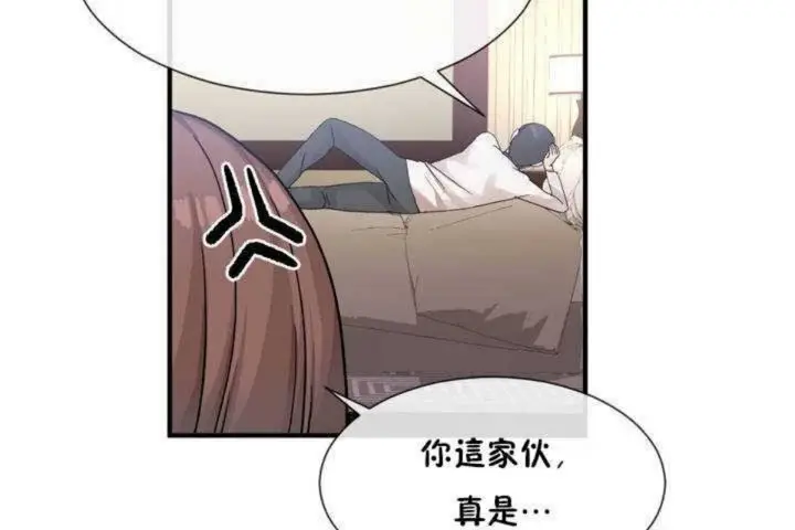 漫画《男公关与富家女》第13话第95张图
