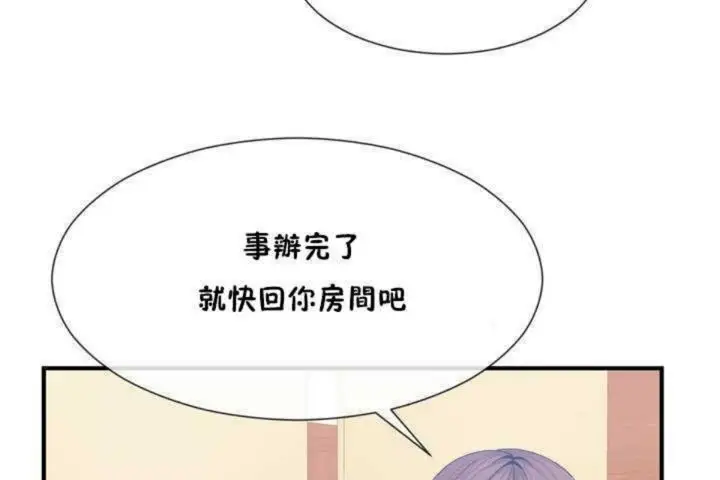漫画《男公关与富家女》第13话第96张图
