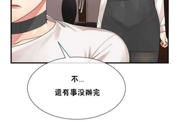 漫画《男公关与富家女》第13话第98张图