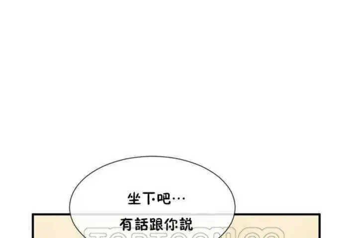 漫画《男公关与富家女》第13话第99张图