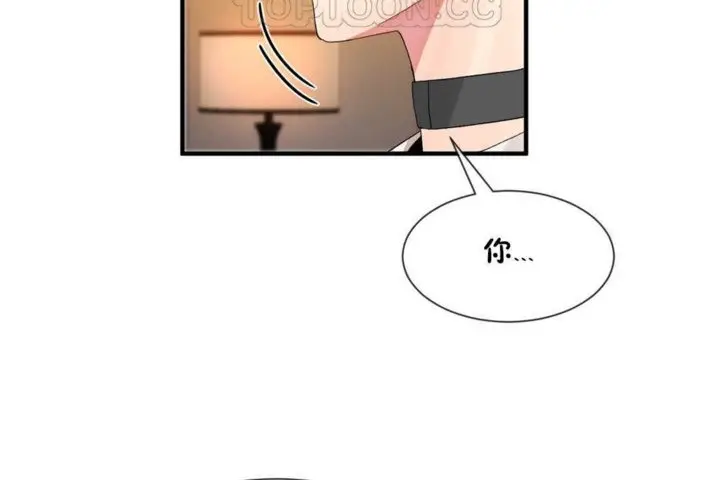 漫画《男公关与富家女》第14话第10张图