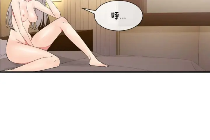 漫画《男公关与富家女》第14话第104张图