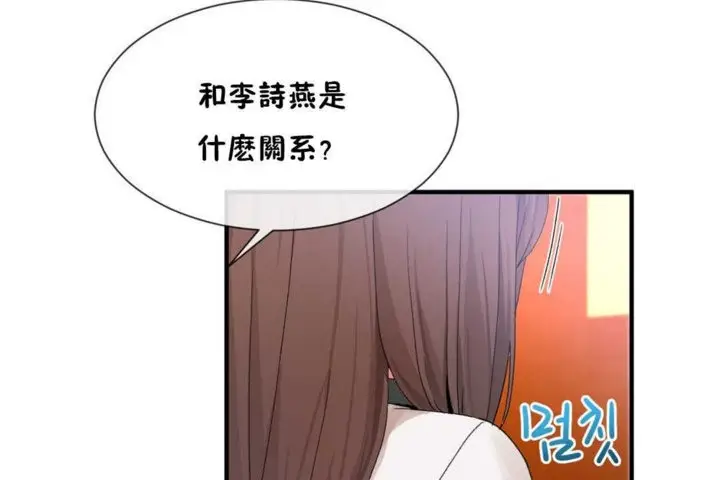 漫画《男公关与富家女》第14话第11张图