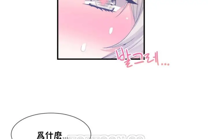 漫画《男公关与富家女》第14话第111张图
