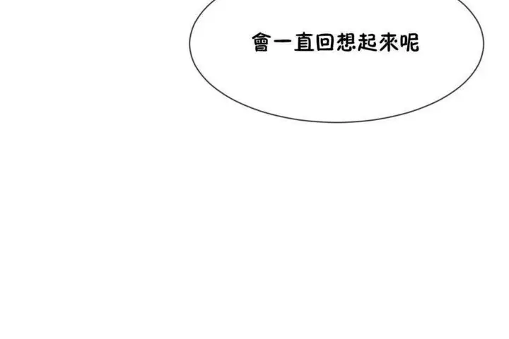 漫画《男公关与富家女》第14话第114张图