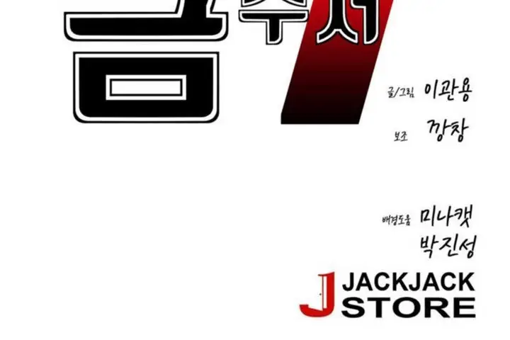 漫画《男公关与富家女》第14话第14张图