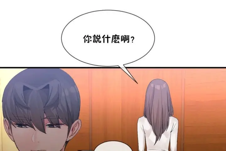 漫画《男公关与富家女》第14话第17张图