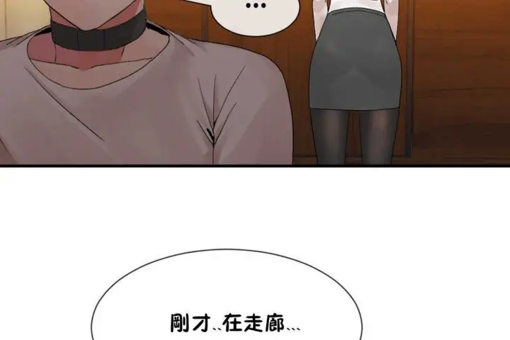 漫画《男公关与富家女》第14话第18张图