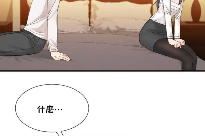 漫画《男公关与富家女》第14话第2张图