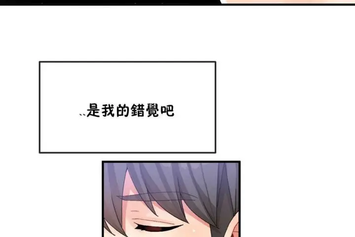 漫画《男公关与富家女》第14话第20张图