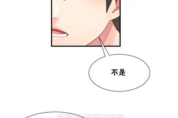 漫画《男公关与富家女》第14话第21张图