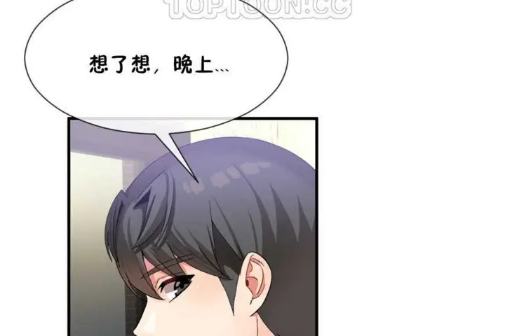 漫画《男公关与富家女》第14话第22张图