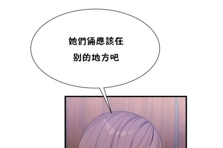 漫画《男公关与富家女》第14话第24张图