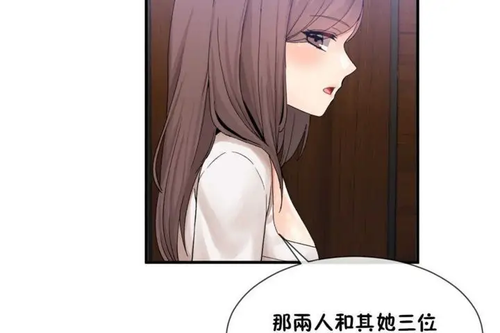 漫画《男公关与富家女》第14话第25张图