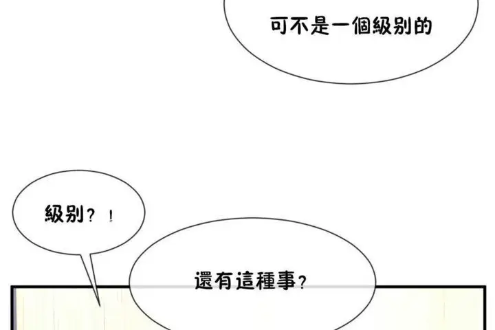 漫画《男公关与富家女》第14话第26张图