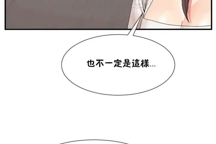漫画《男公关与富家女》第14话第28张图