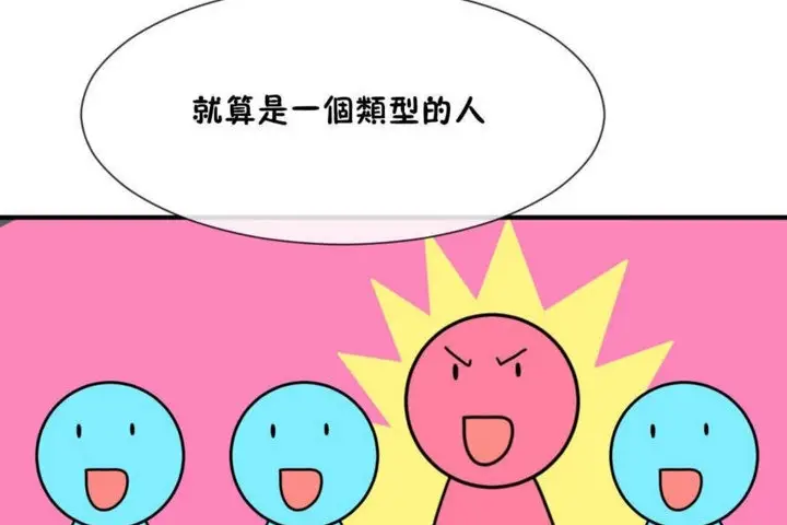 漫画《男公关与富家女》第14话第29张图