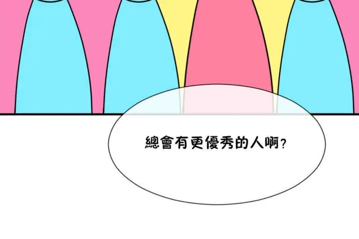 漫画《男公关与富家女》第14话第30张图