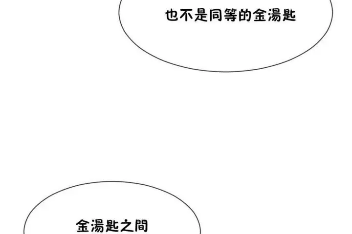 漫画《男公关与富家女》第14话第37张图