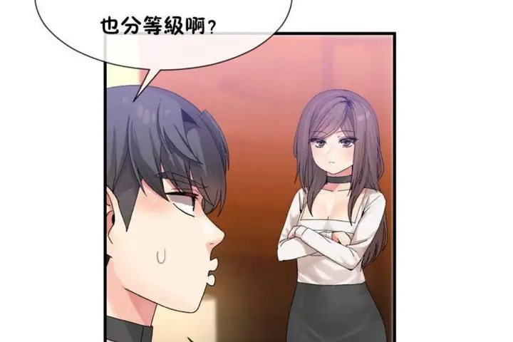 漫画《男公关与富家女》第14话第38张图