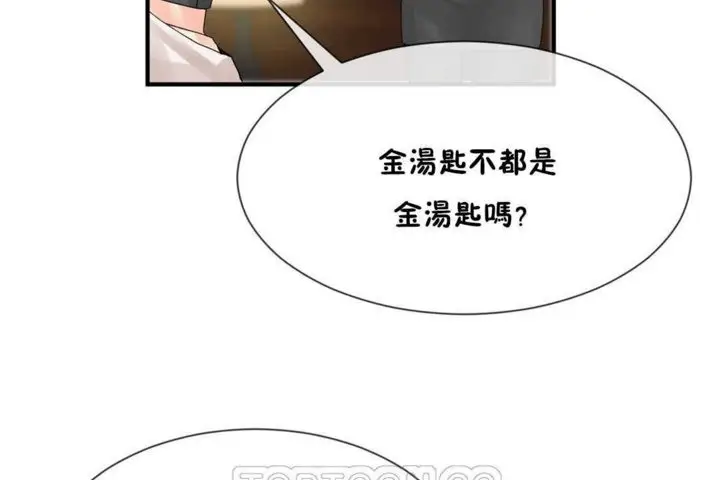 漫画《男公关与富家女》第14话第39张图