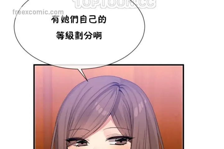 漫画《男公关与富家女》第14话第40张图