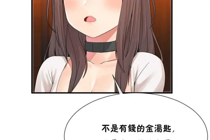 漫画《男公关与富家女》第14话第41张图