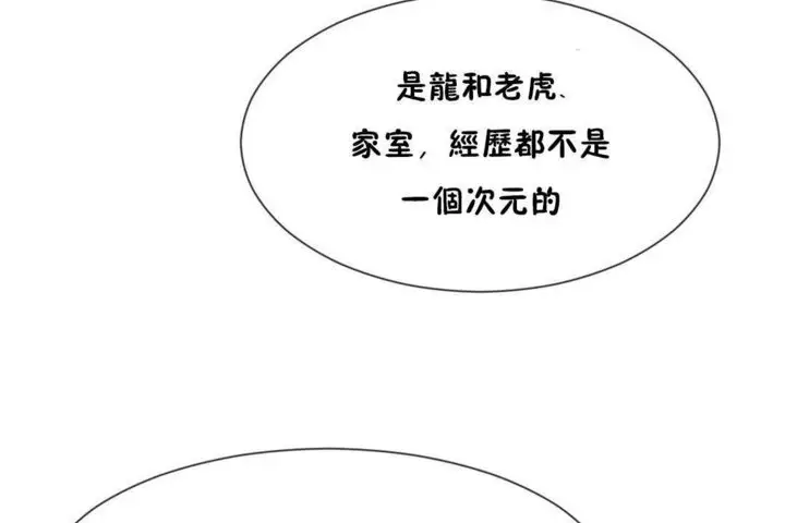 漫画《男公关与富家女》第14话第47张图