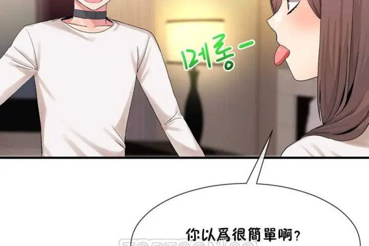 漫画《男公关与富家女》第14话第51张图