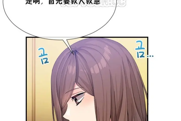 漫画《男公关与富家女》第14话第58张图