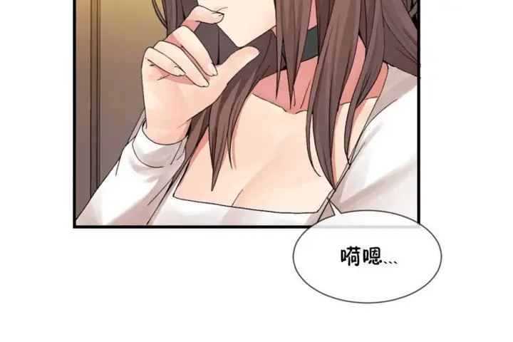 漫画《男公关与富家女》第14话第59张图