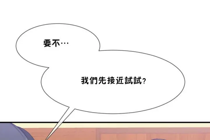 漫画《男公关与富家女》第14话第60张图