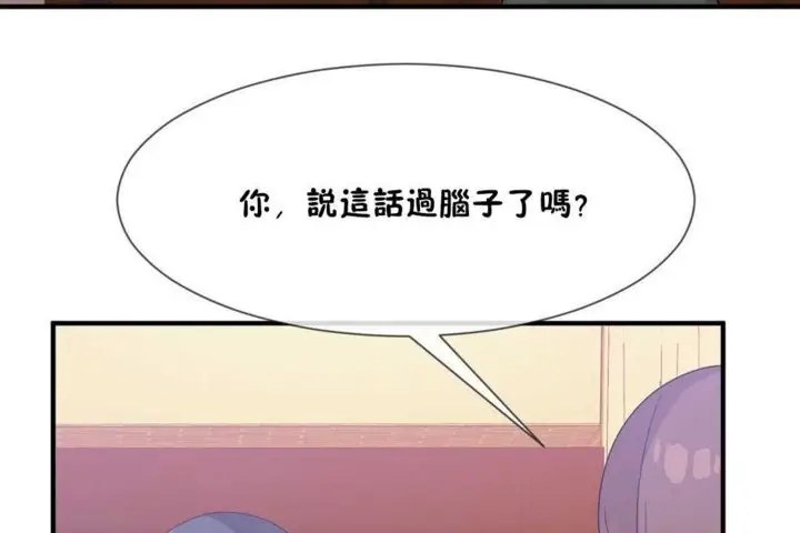 漫画《男公关与富家女》第14话第62张图