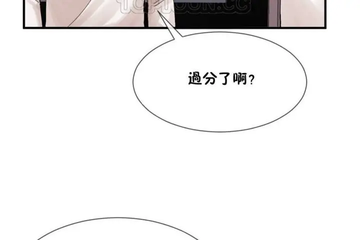 漫画《男公关与富家女》第14话第64张图