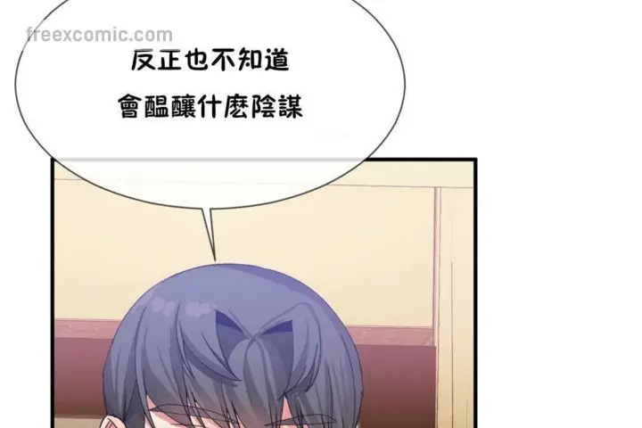 漫画《男公关与富家女》第14话第65张图