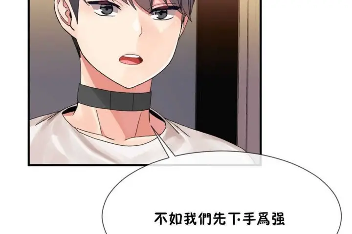 漫画《男公关与富家女》第14话第66张图