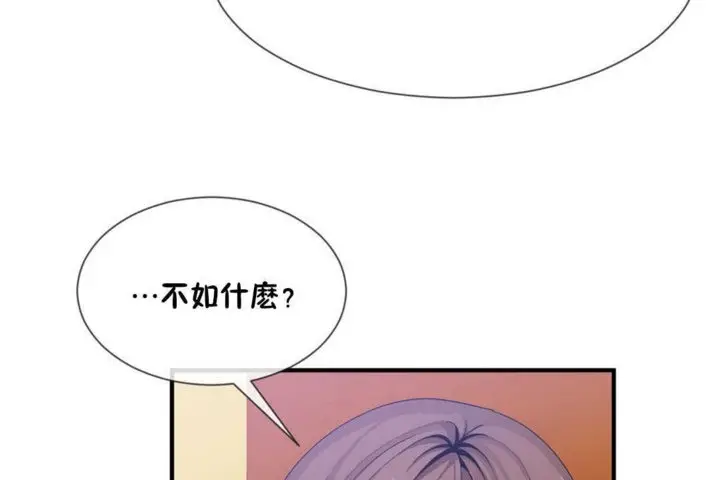 漫画《男公关与富家女》第14话第67张图