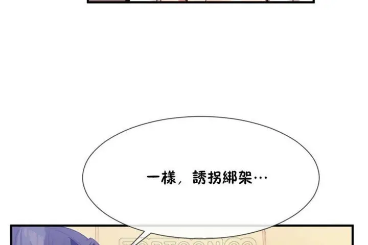 漫画《男公关与富家女》第14话第69张图
