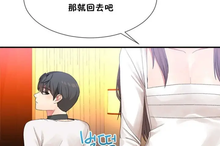 漫画《男公关与富家女》第14话第7张图