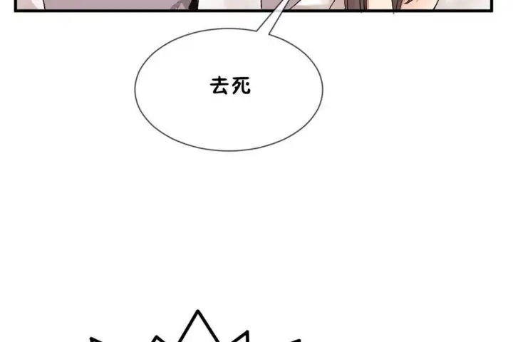 漫画《男公关与富家女》第14话第71张图